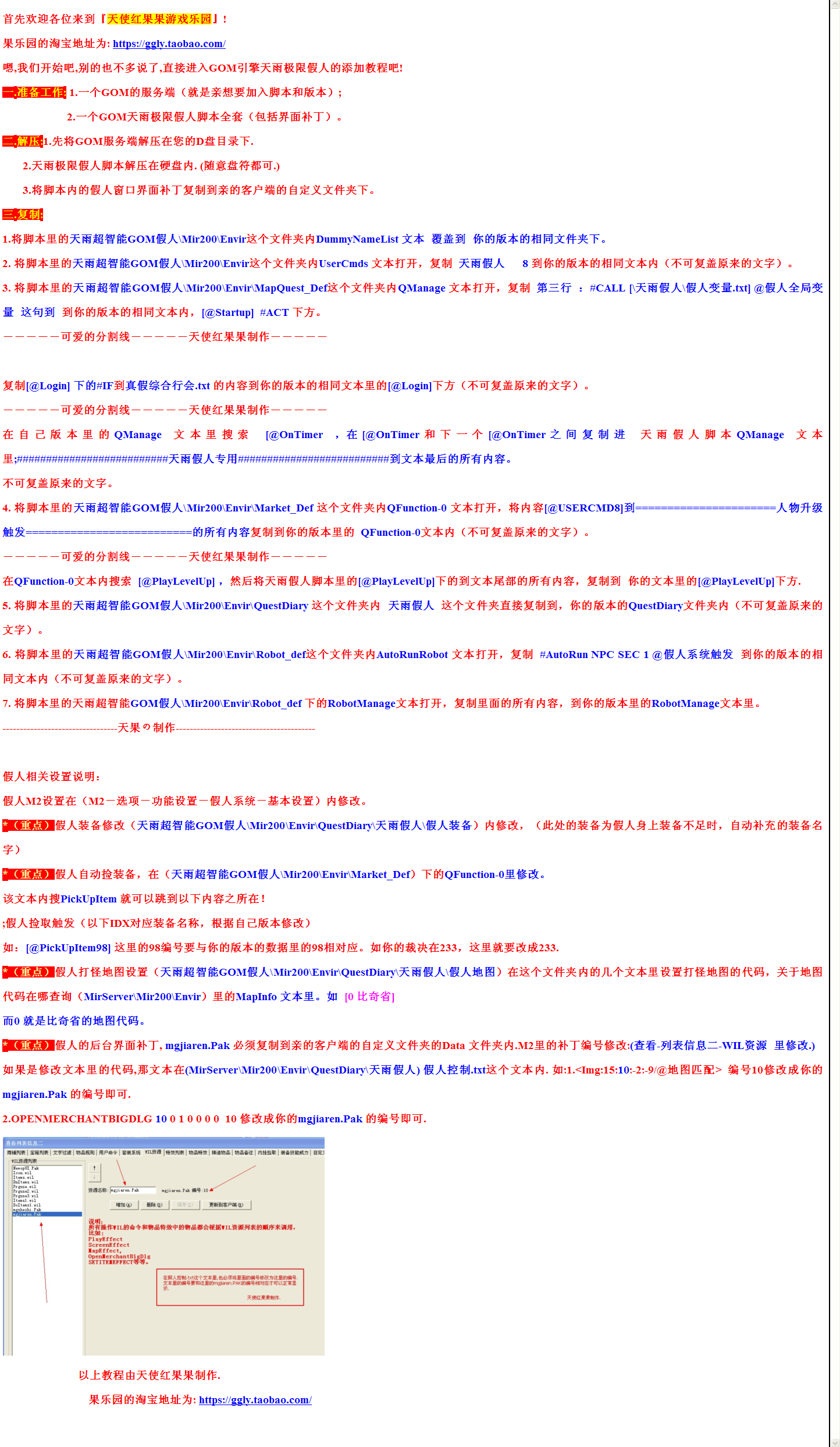 敏哥假人九季-十二季