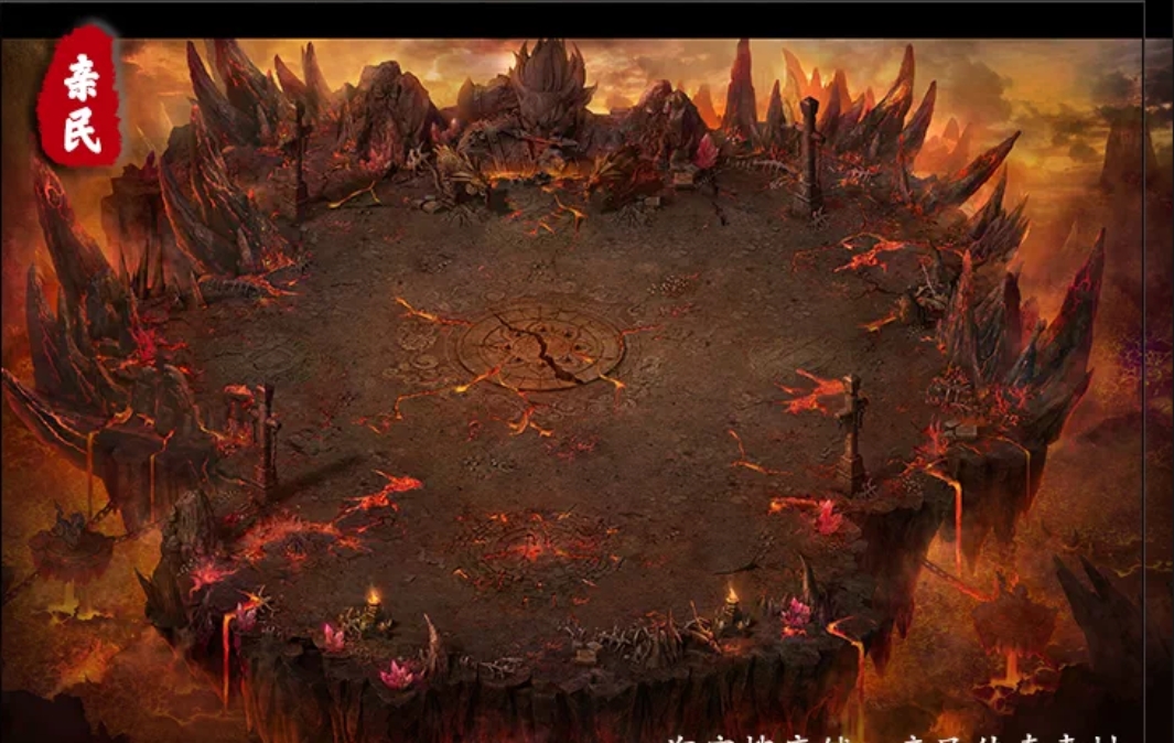 传奇地图素材-熔岩殿堂